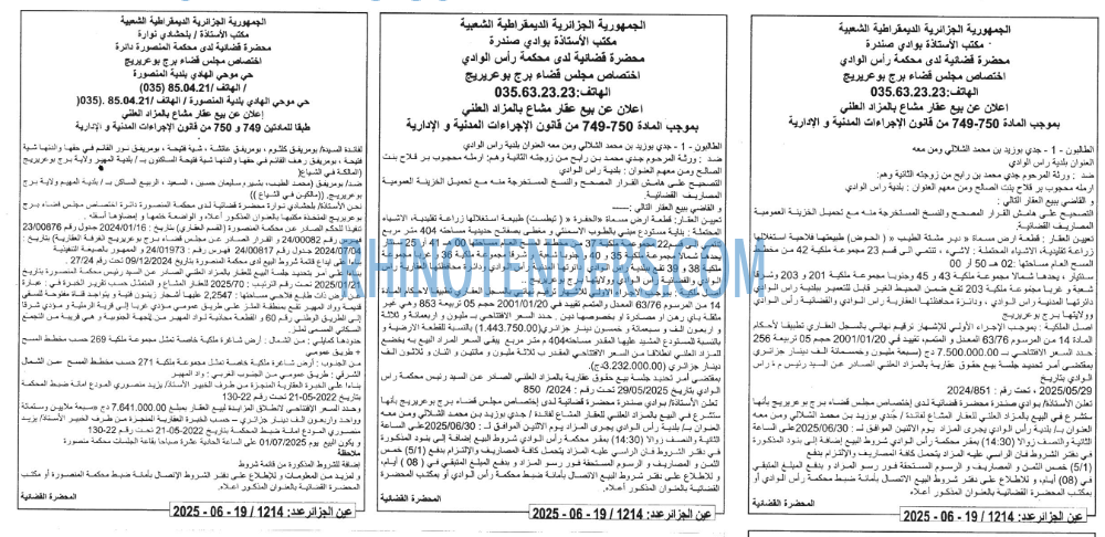 الجمهورية