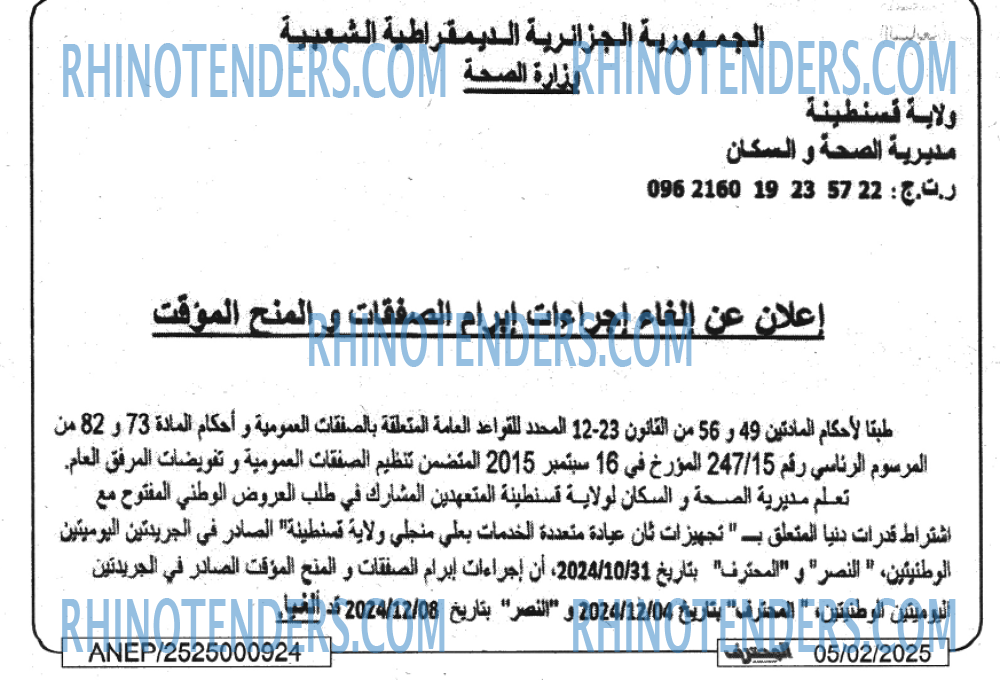 المجتمع