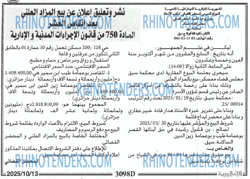 المحور