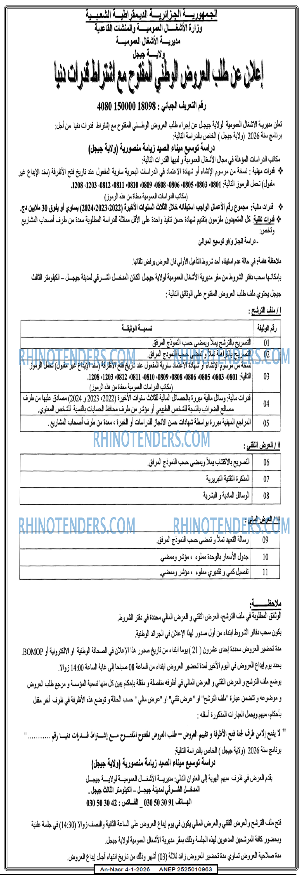 AN-NASR
