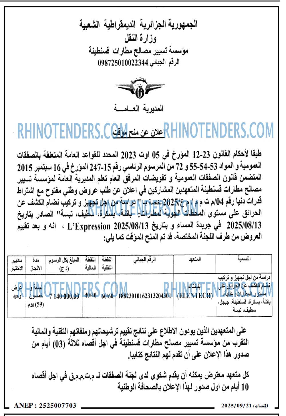 المساء