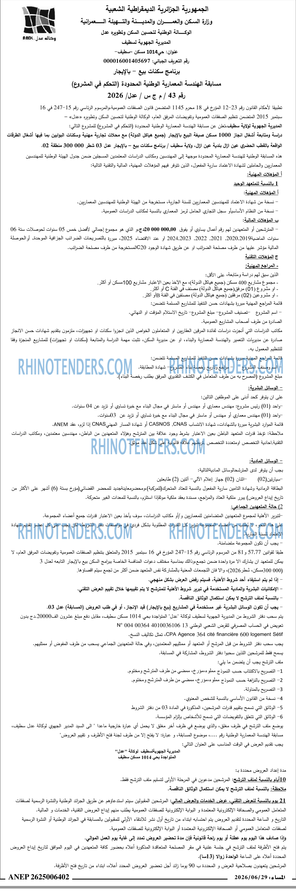المساء