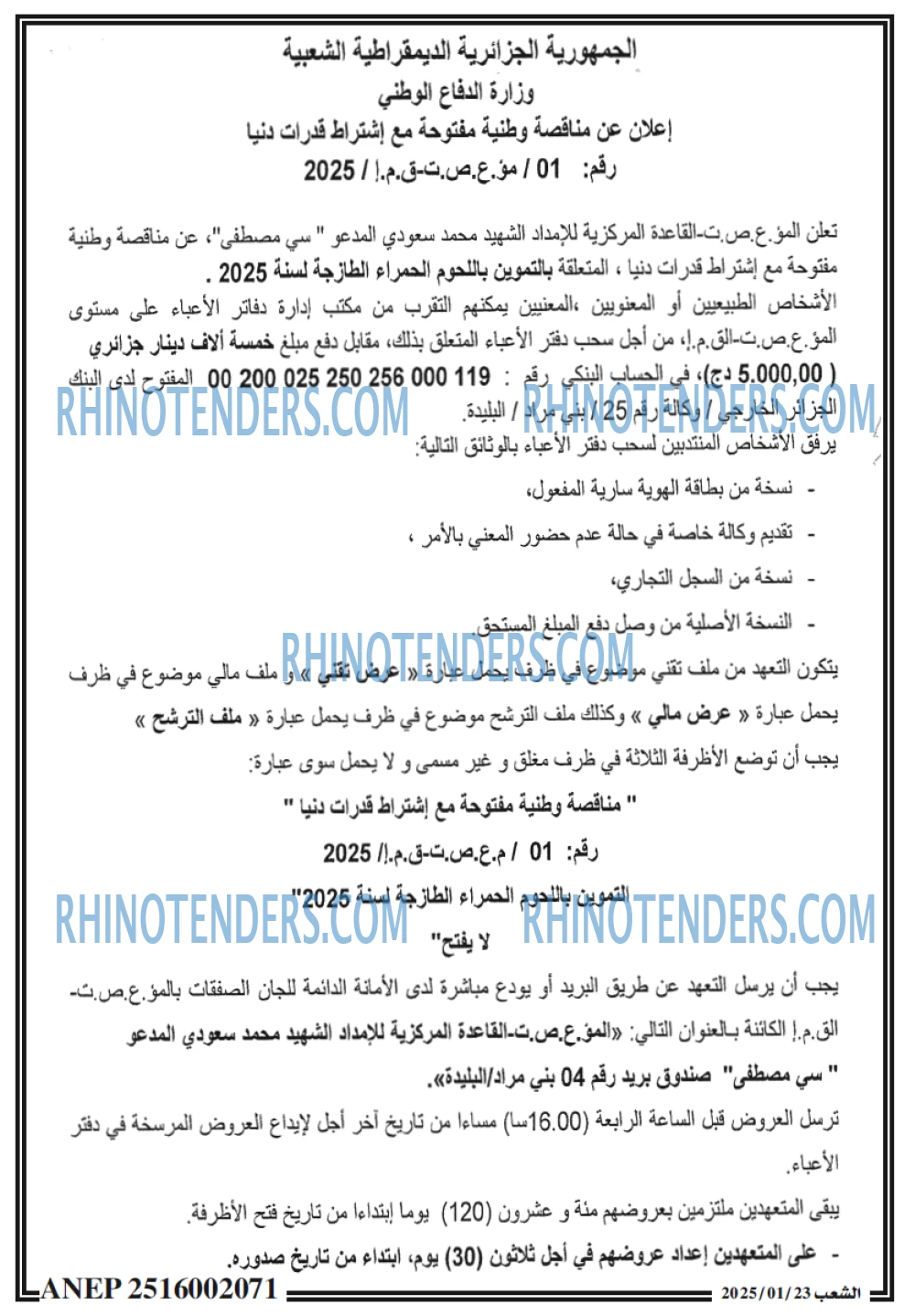 الشعب