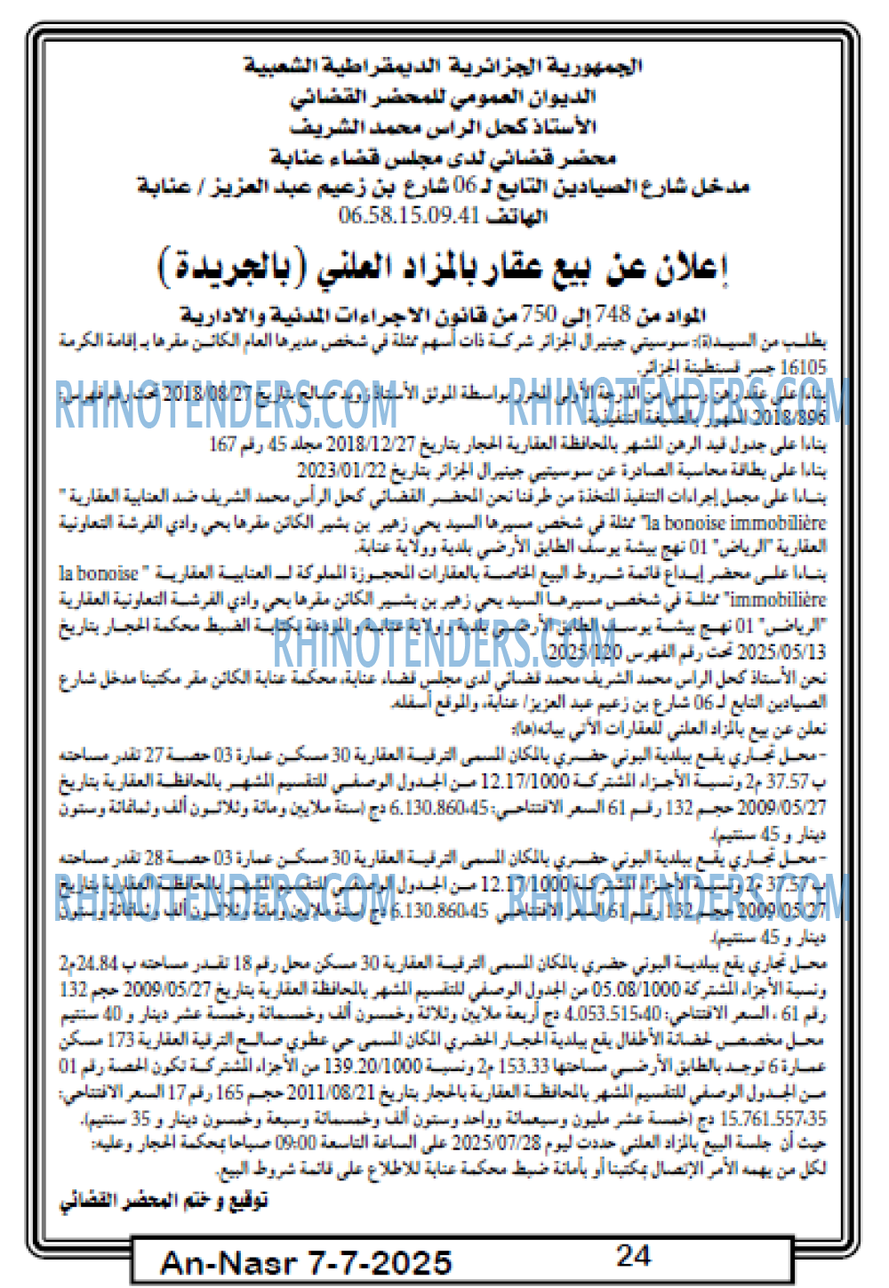 AN-NASR