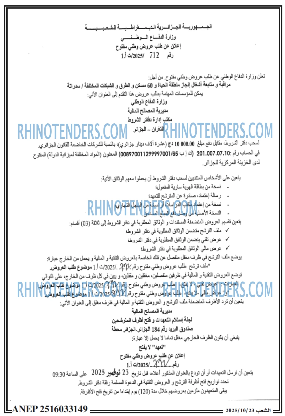 الشعب