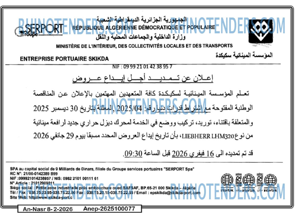 AN-NASR