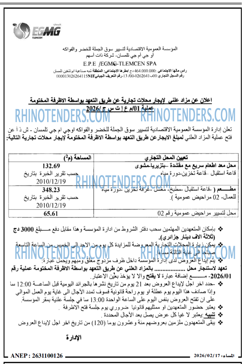 المساء