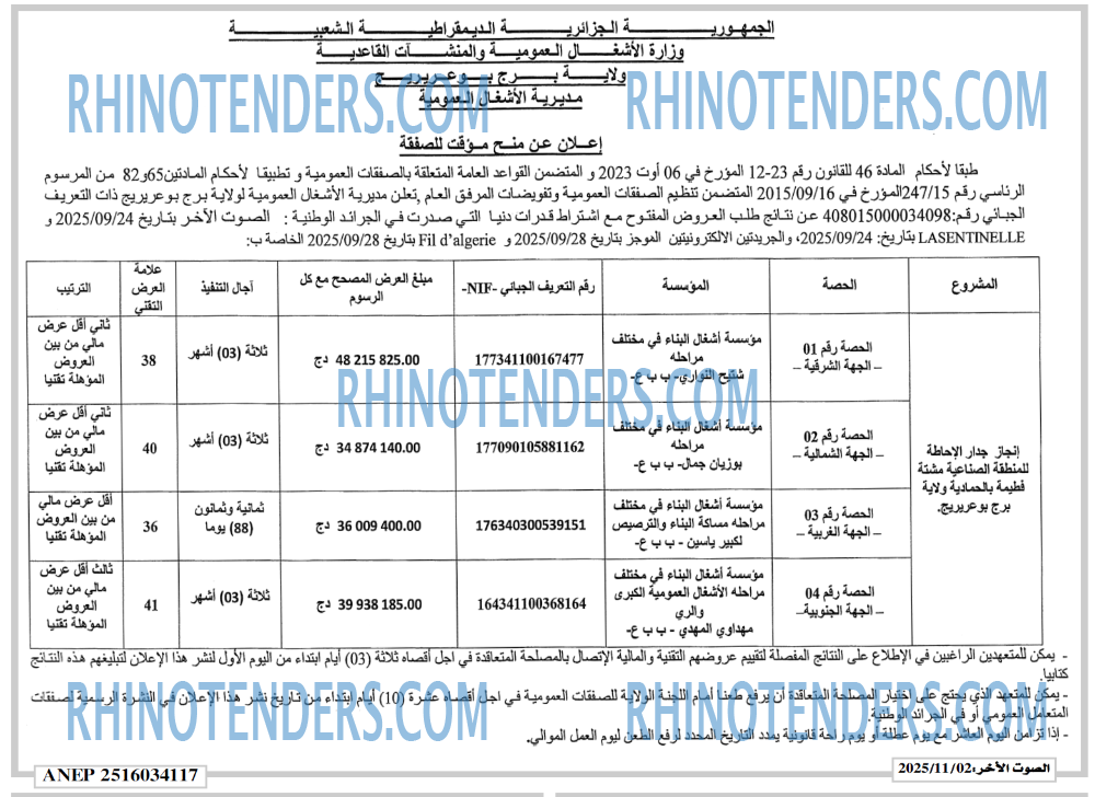 الصوت الاخر