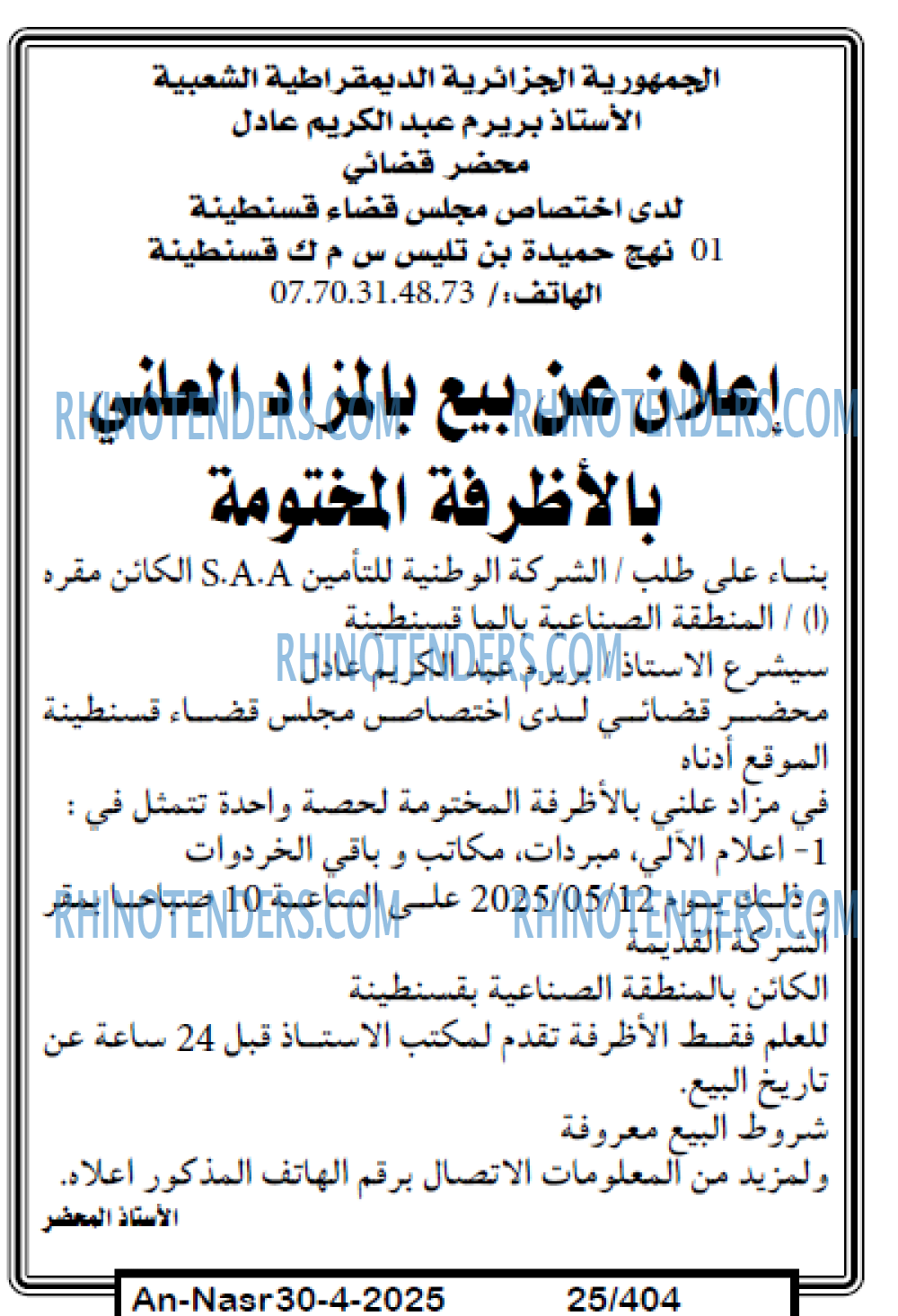 El Moudjahid