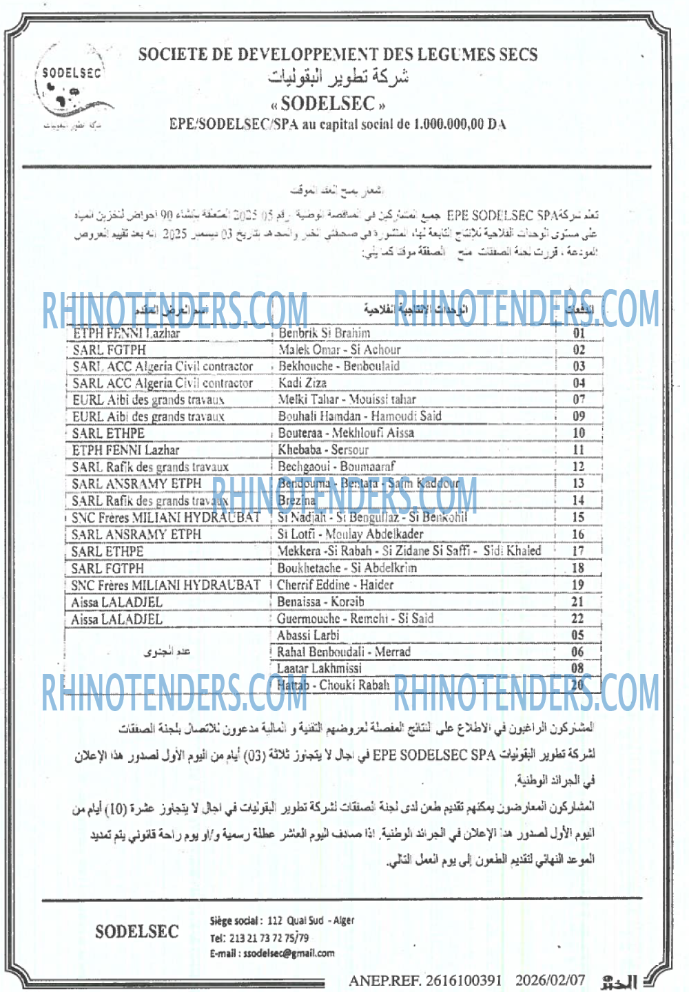EL KHABAR