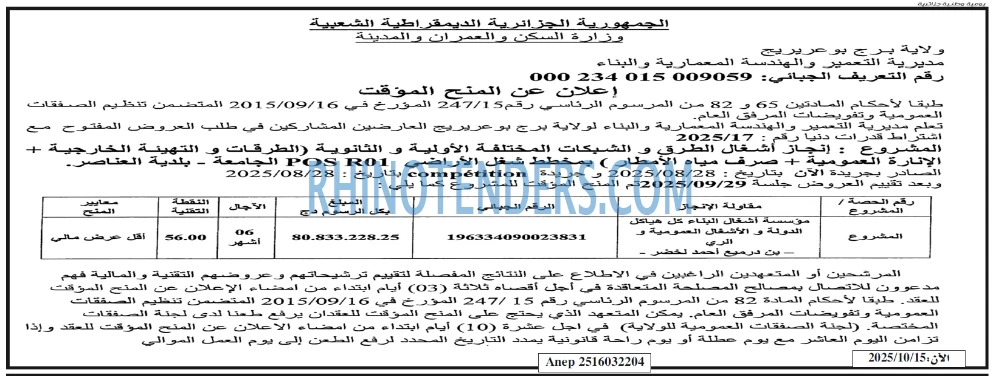 النهار