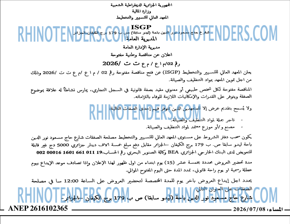 المساء