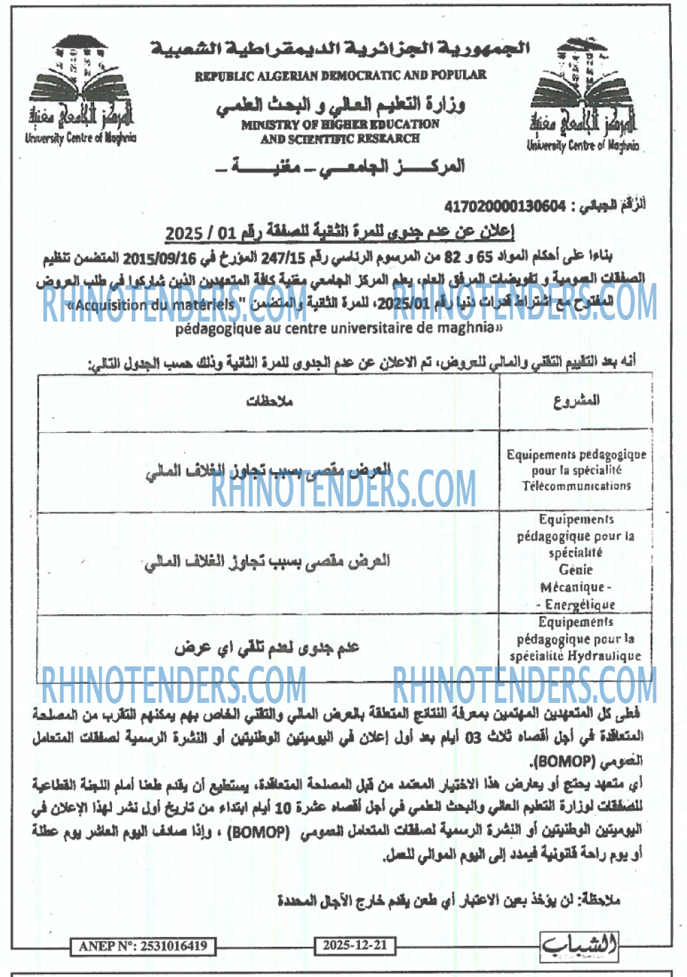 الشباب الجديد