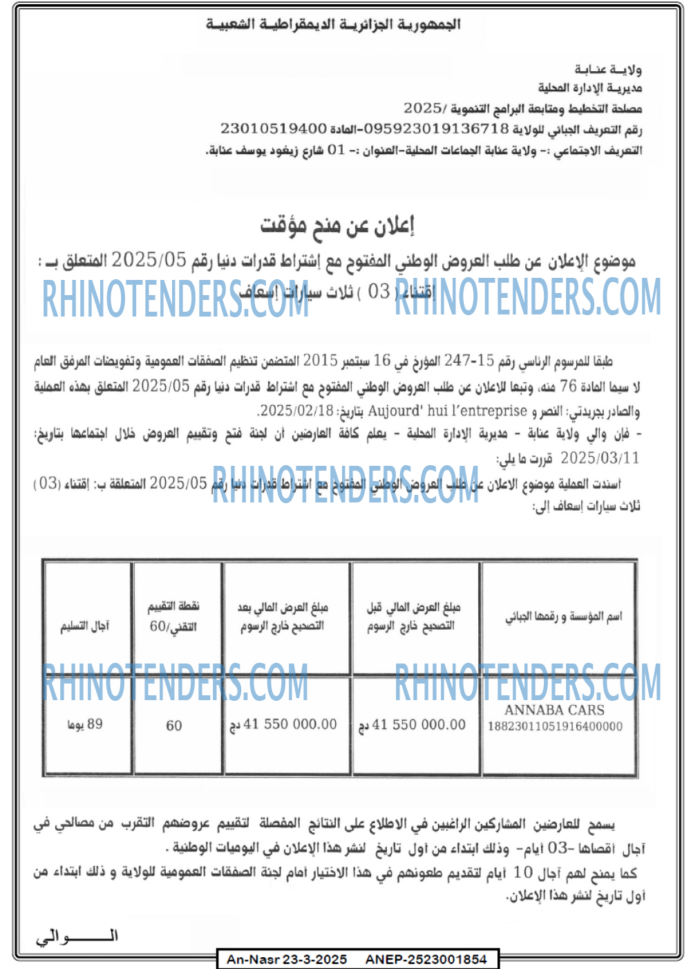AN-NASR