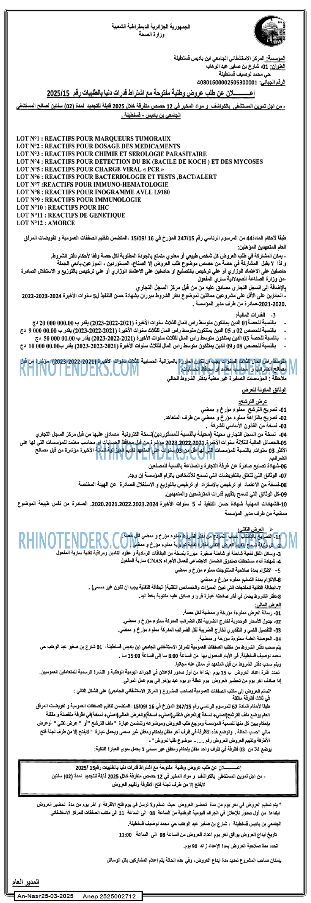 AN-NASR