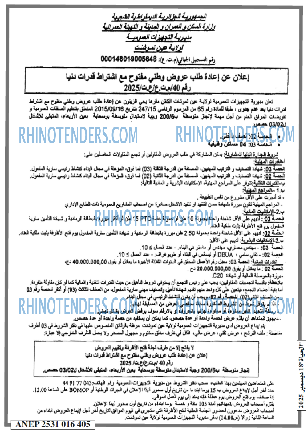 EL HAYAT