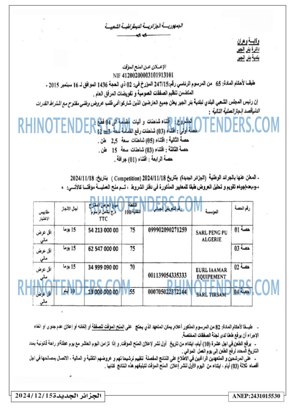 الجزائر الجديدة