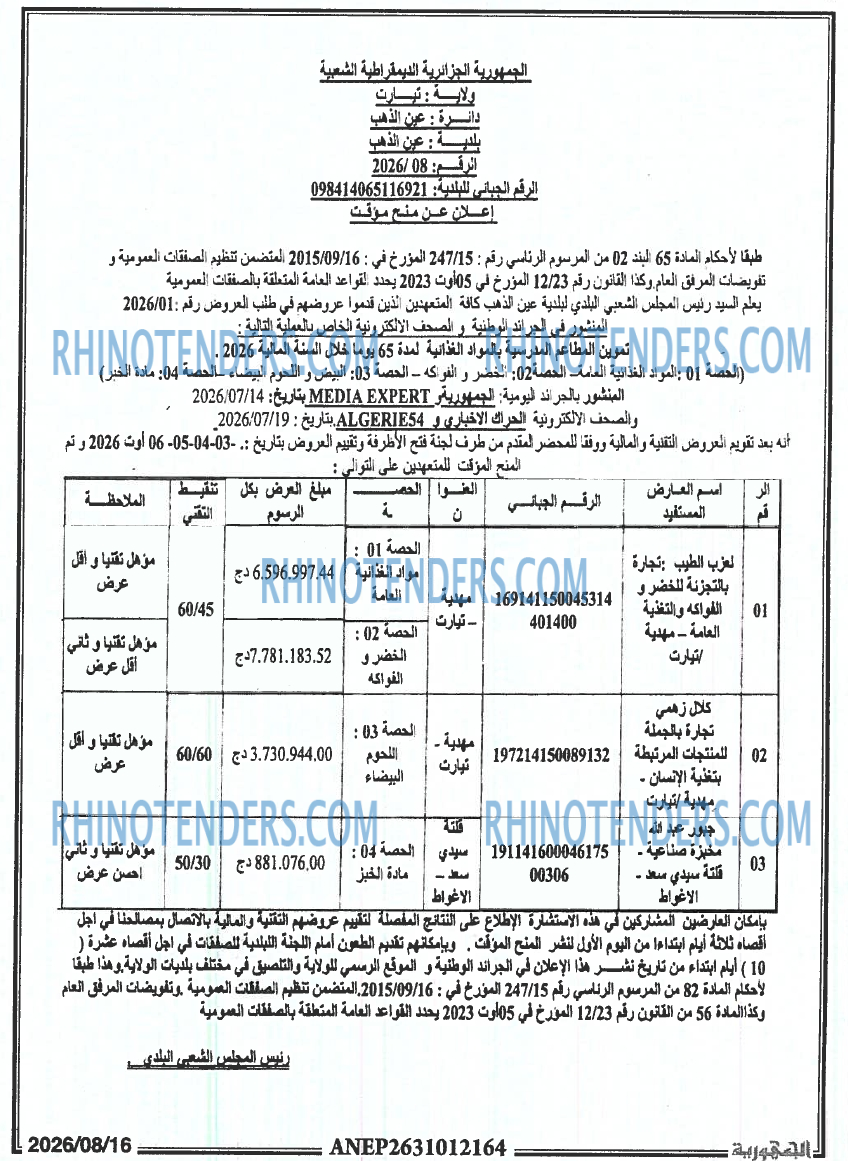 الجمهورية