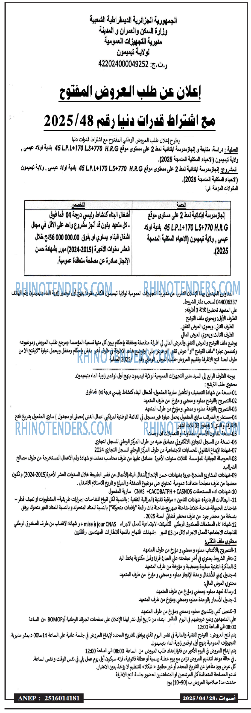 EL KHABAR