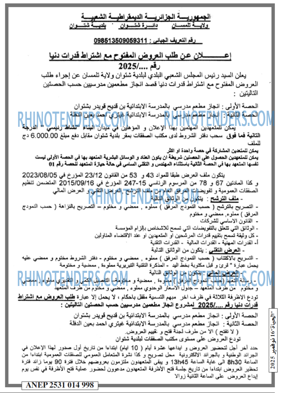 EL HAYAT