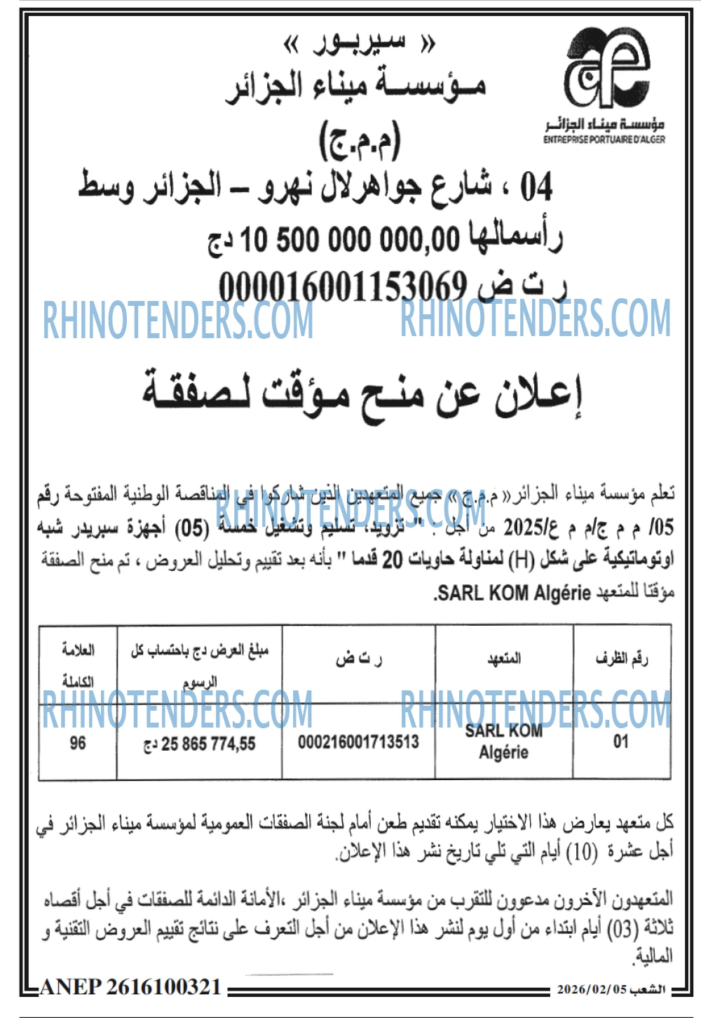الشعب