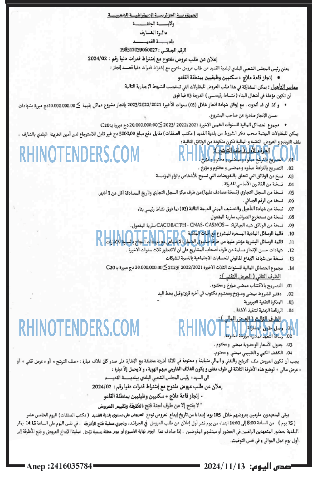 صدى اليوم