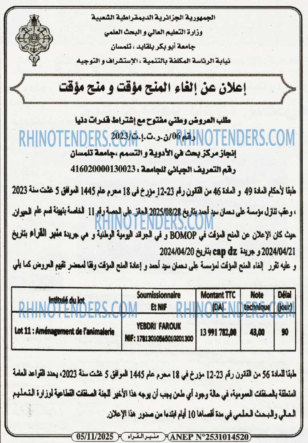 منبر القراء