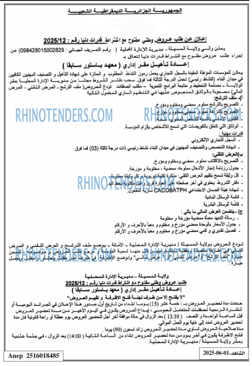 Rhinotenders