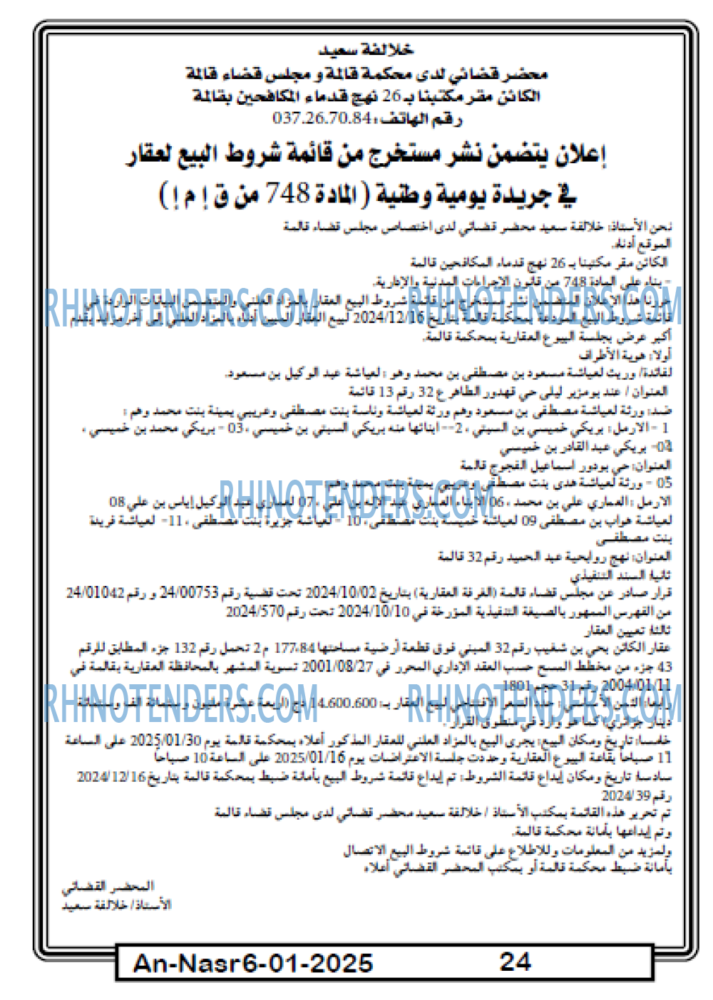 AN-NASR