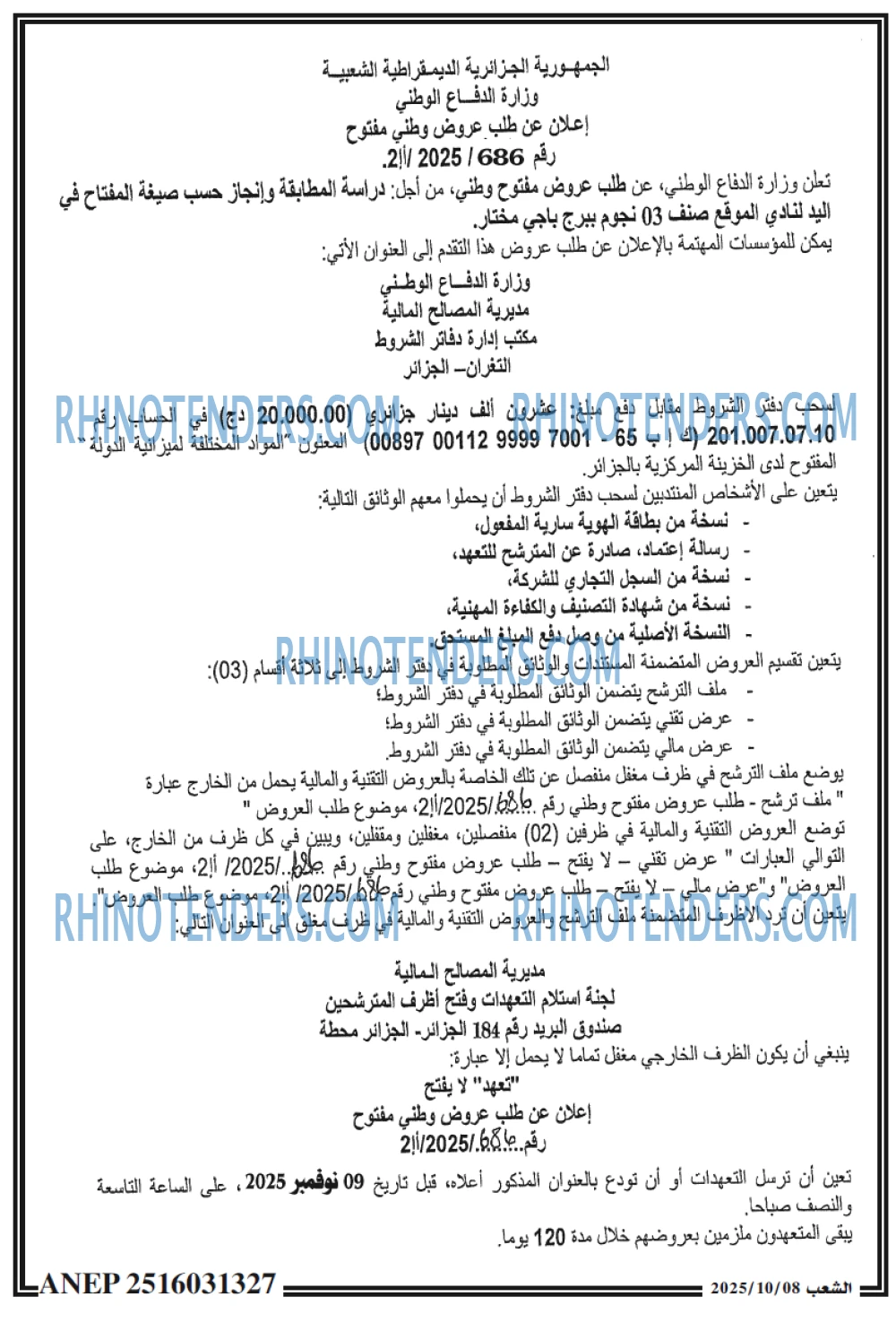 الشعب