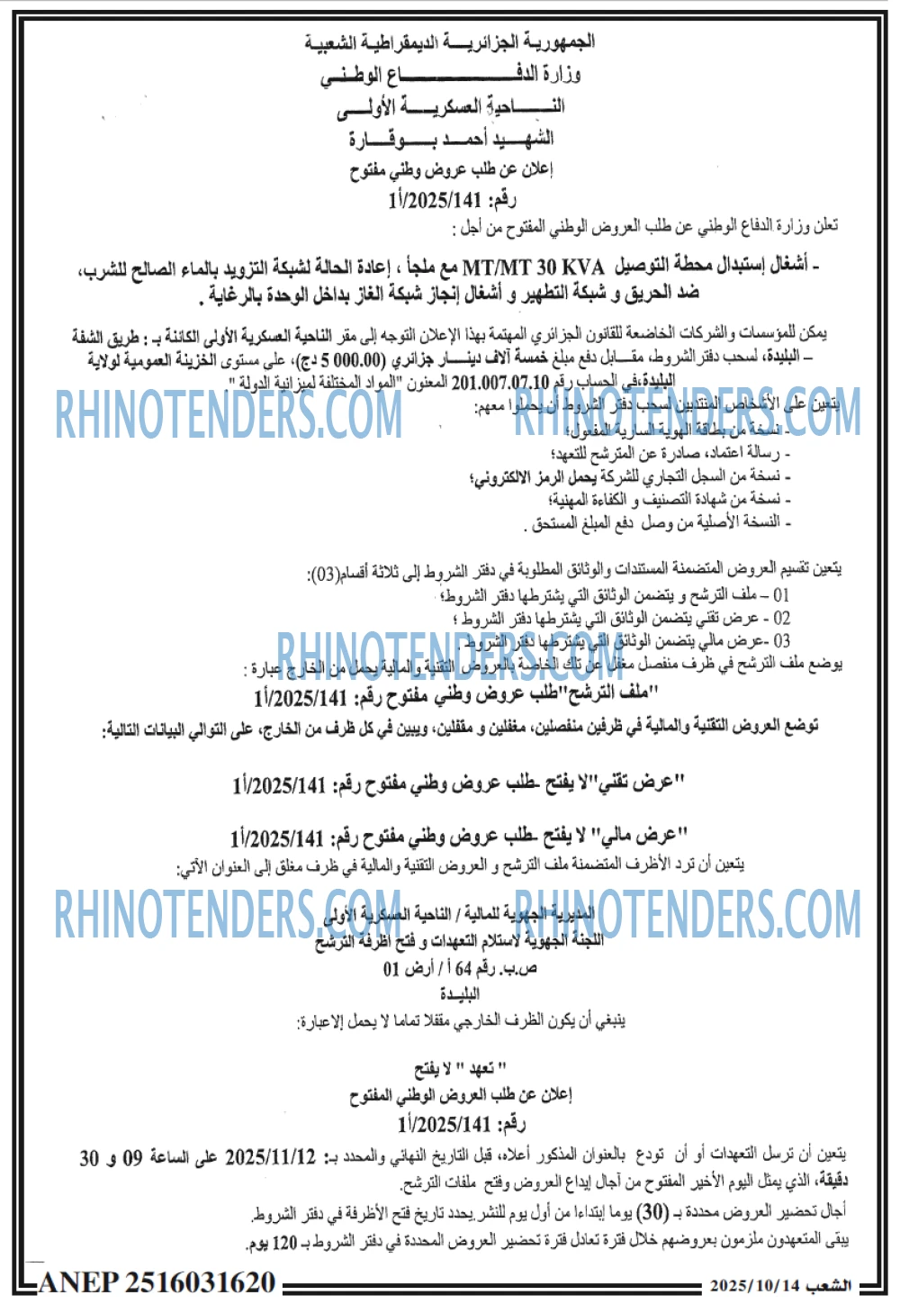 الشعب