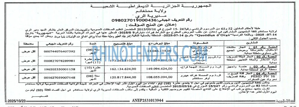 الجمهورية