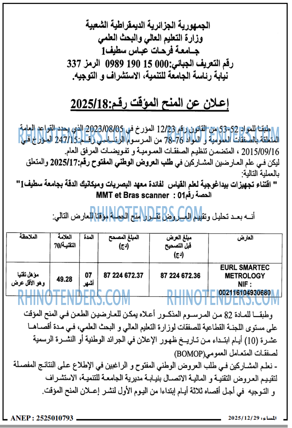 المساء