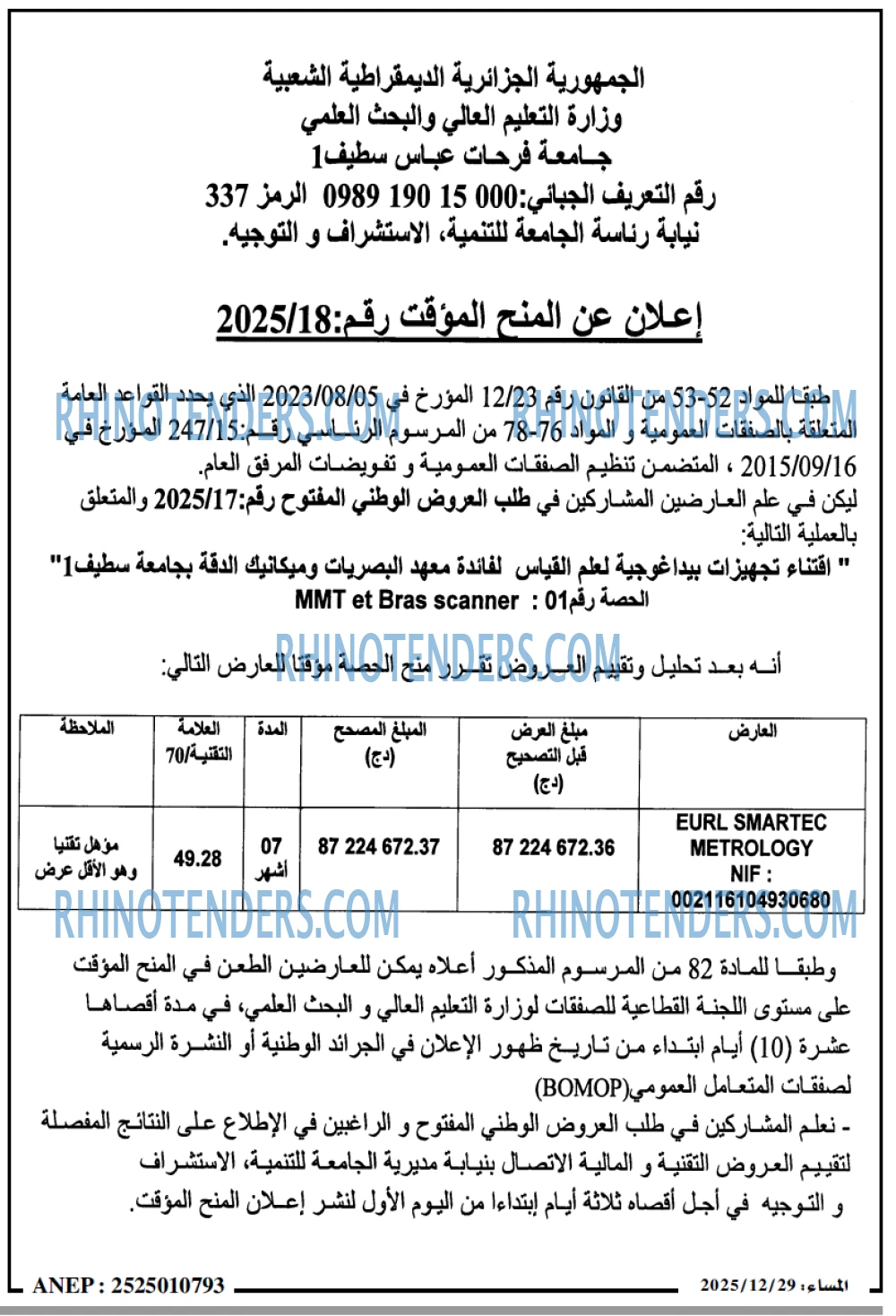 المساء