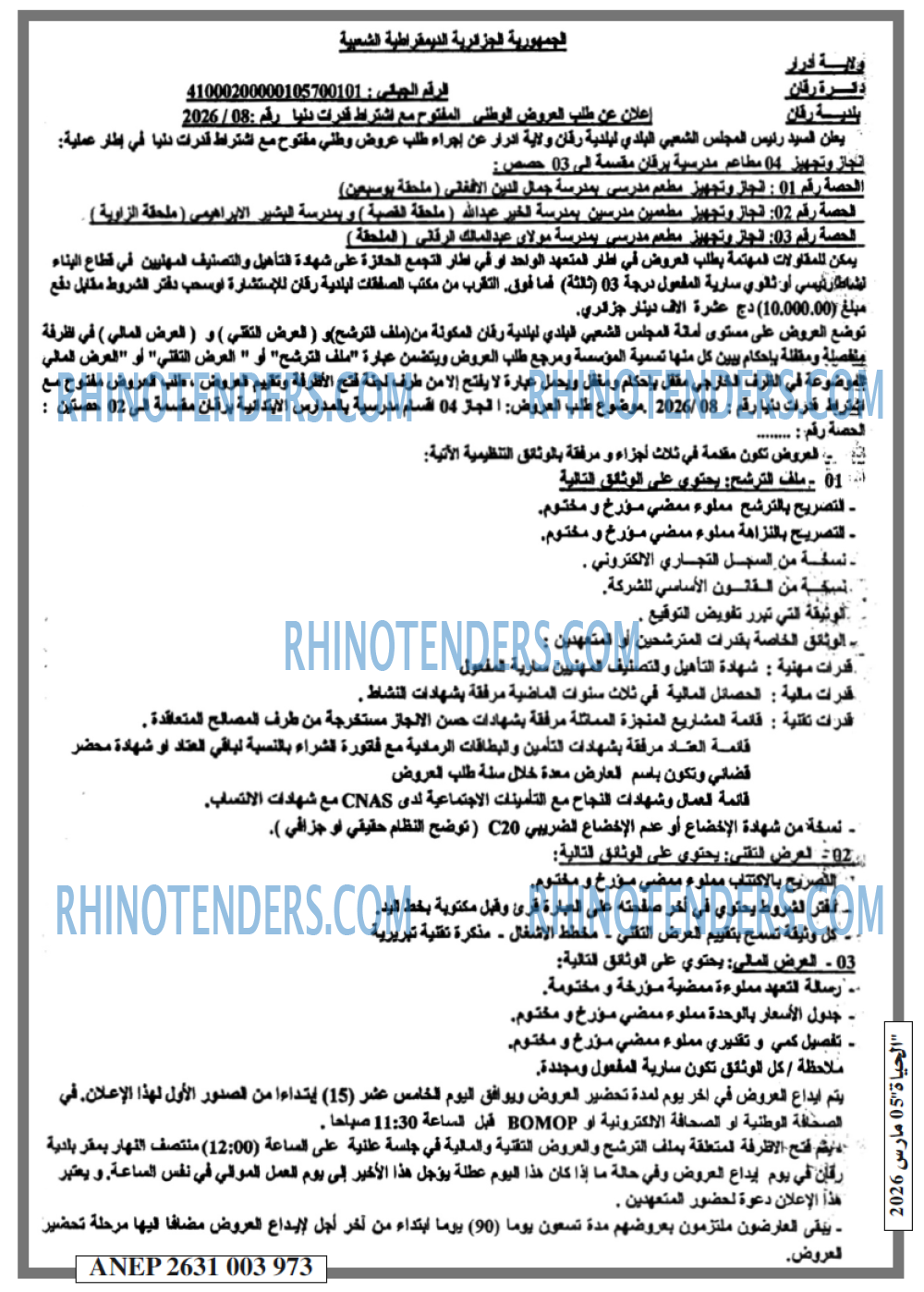 EL HAYAT