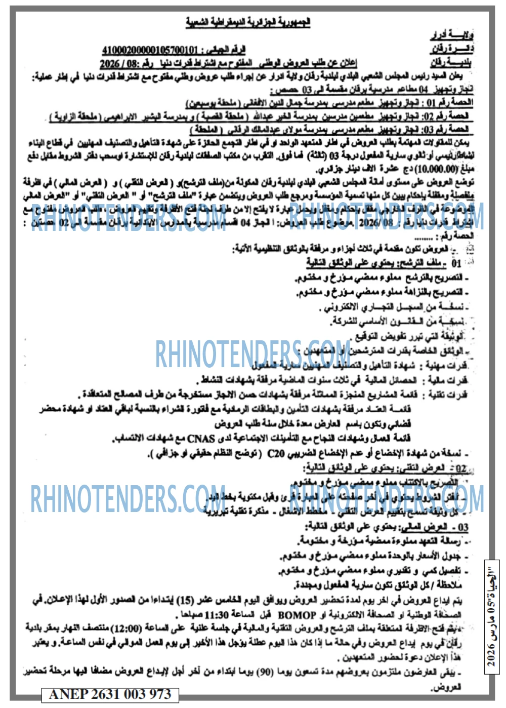 EL HAYAT