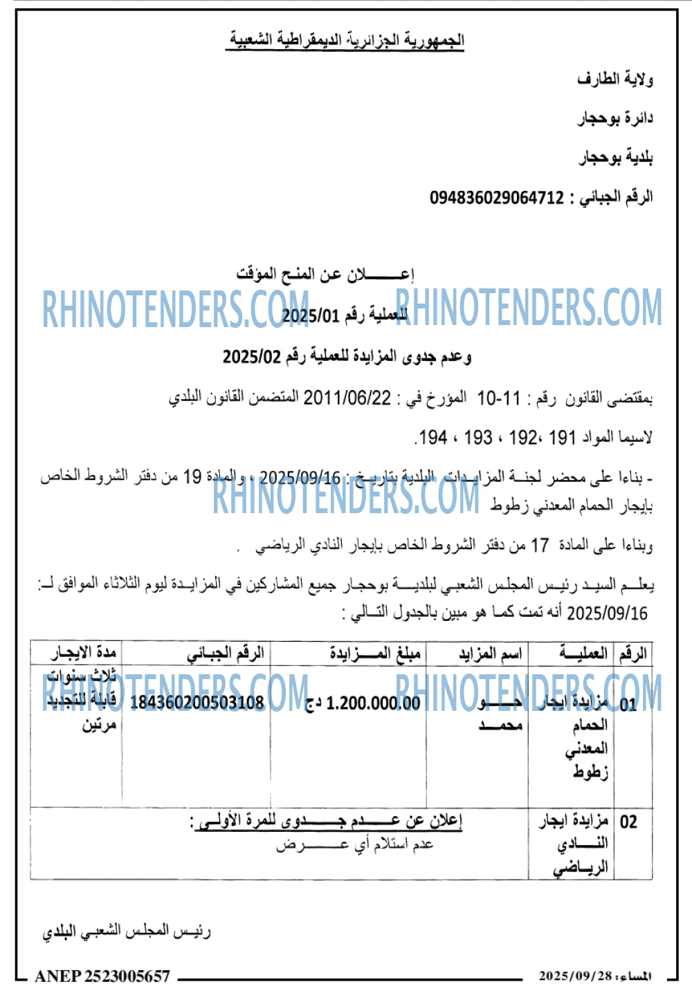 المساء