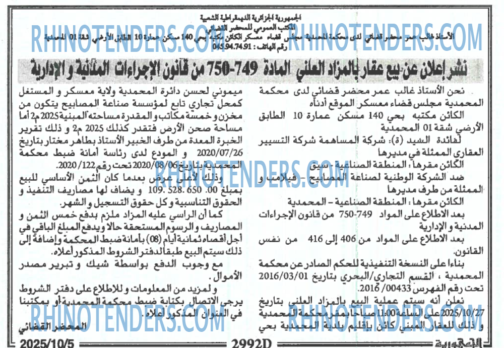 الجمهورية