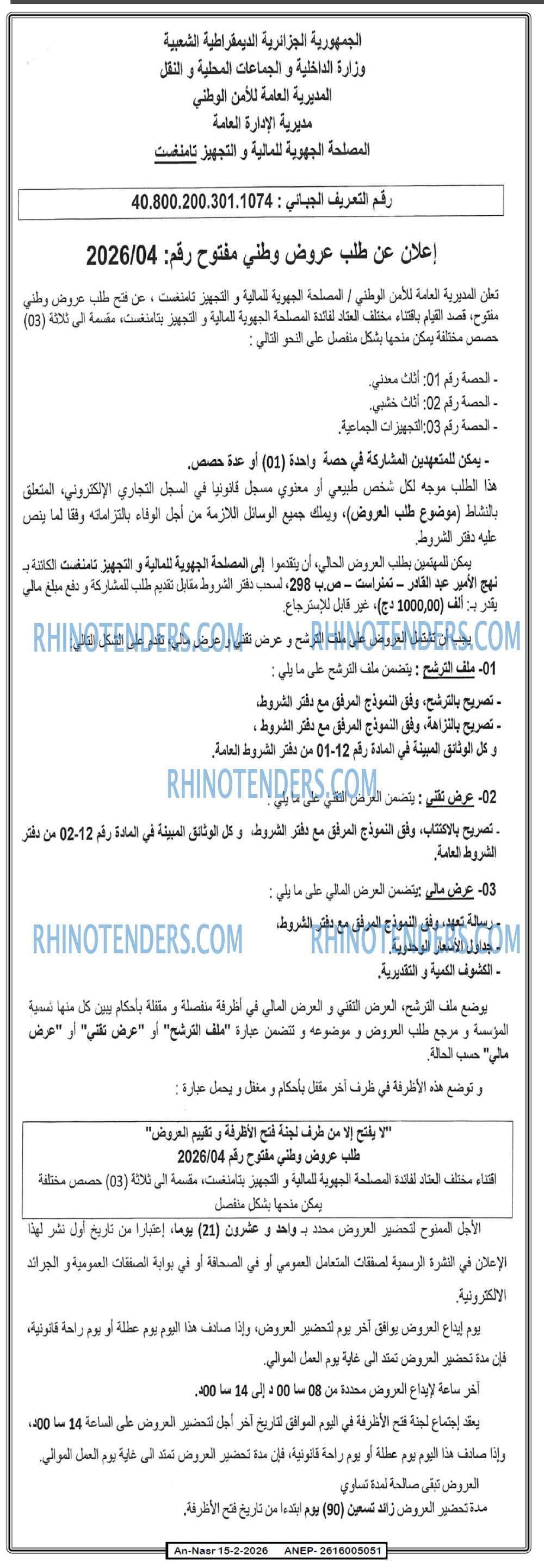 AN-NASR