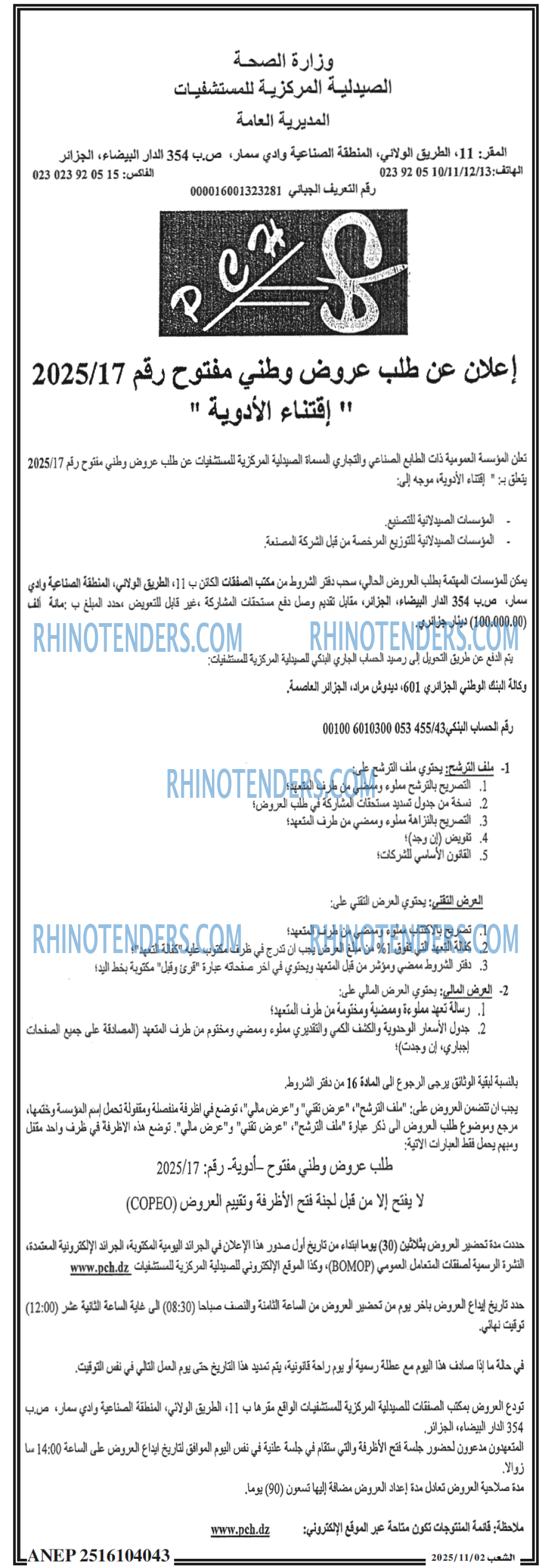 الشعب