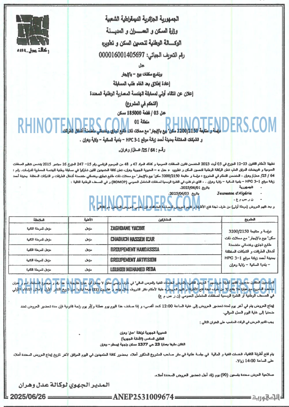 الجمهورية