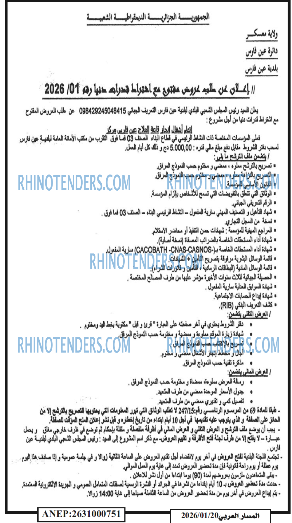 المسار العربي