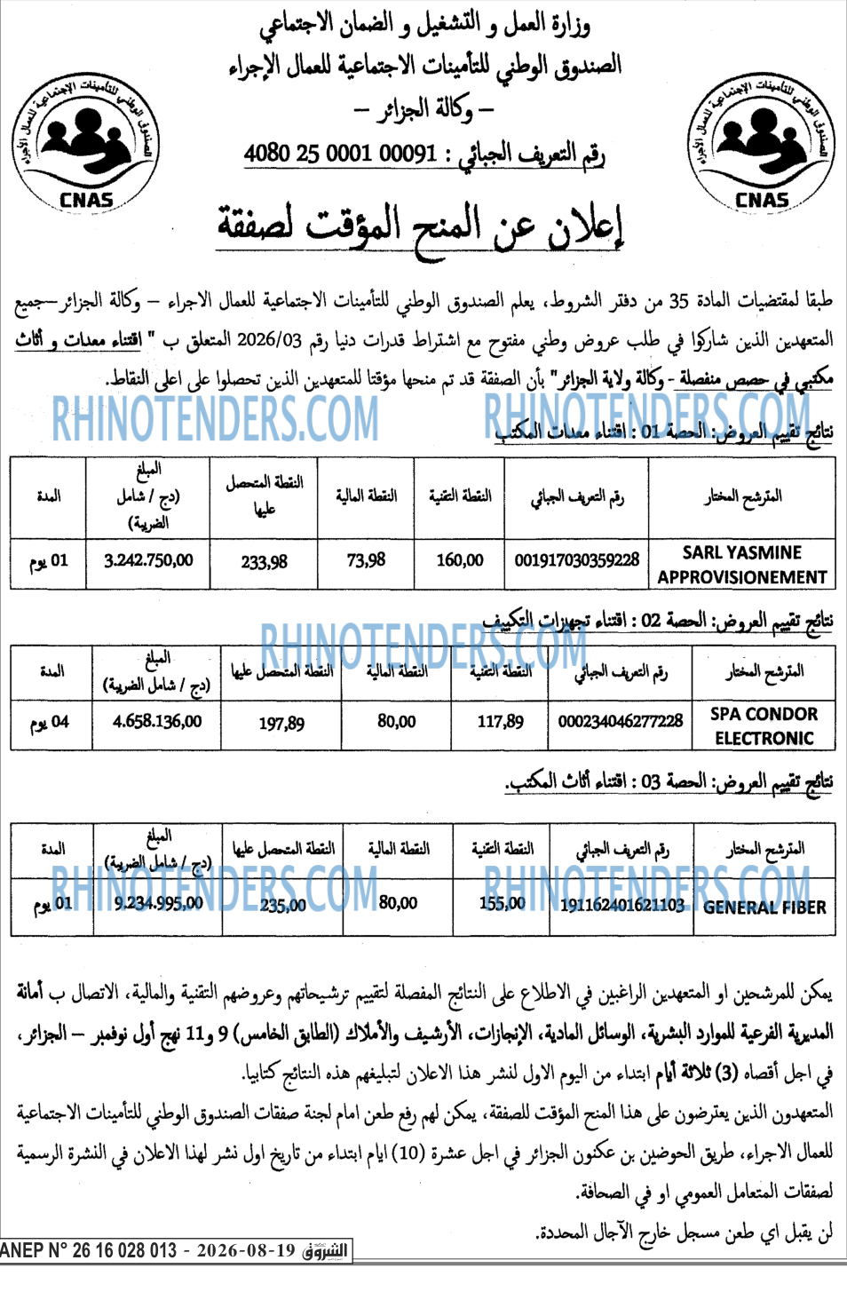 الشروق