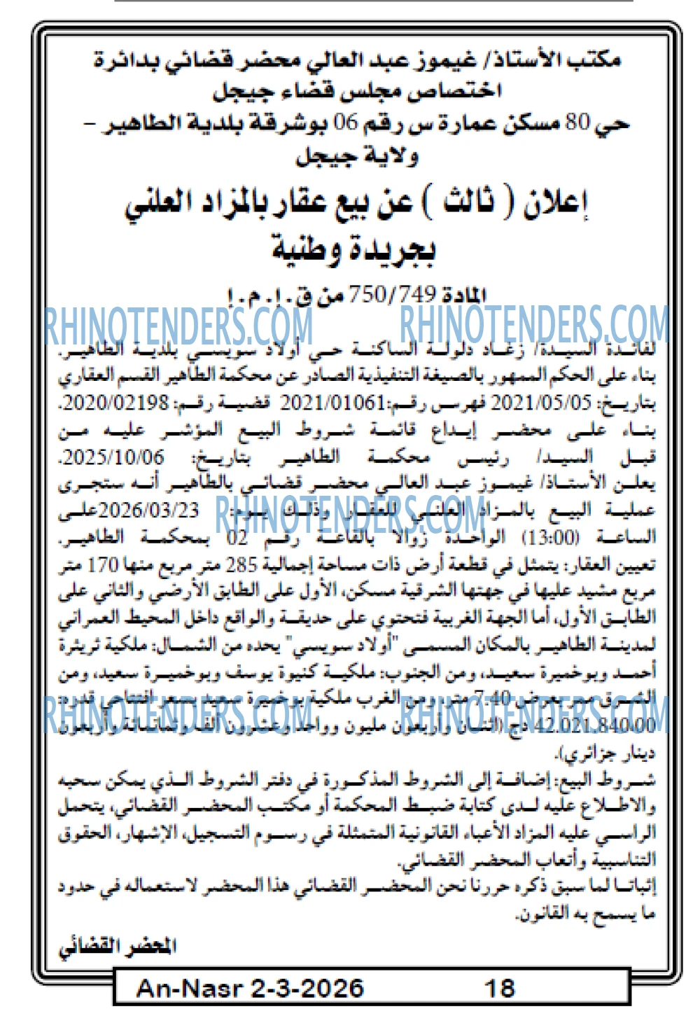 AN-NASR
