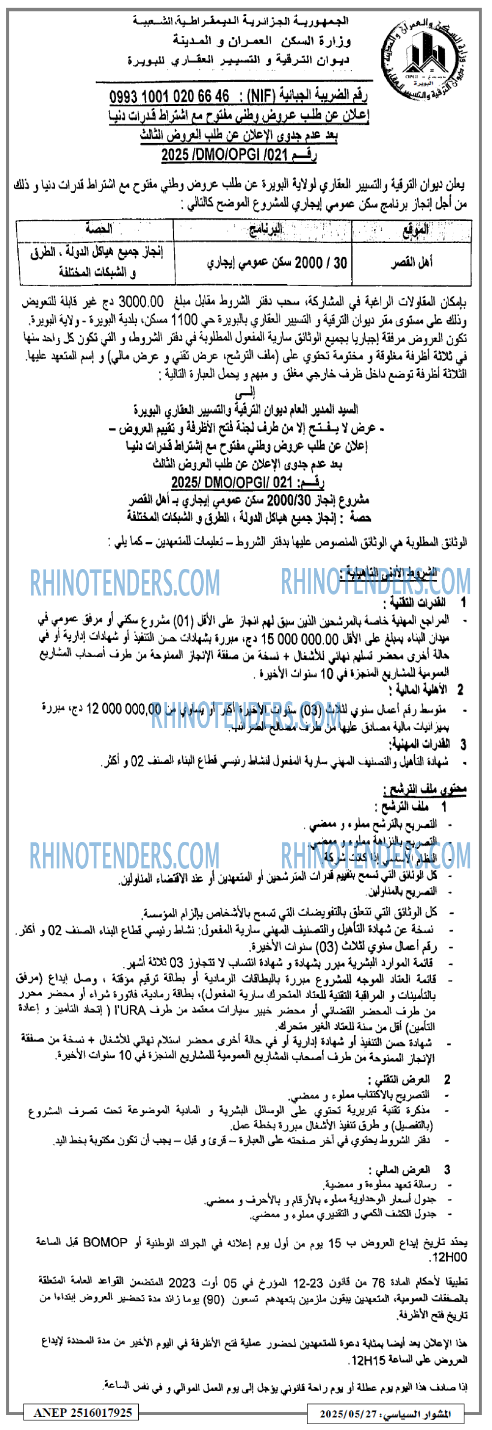EL KHABAR
