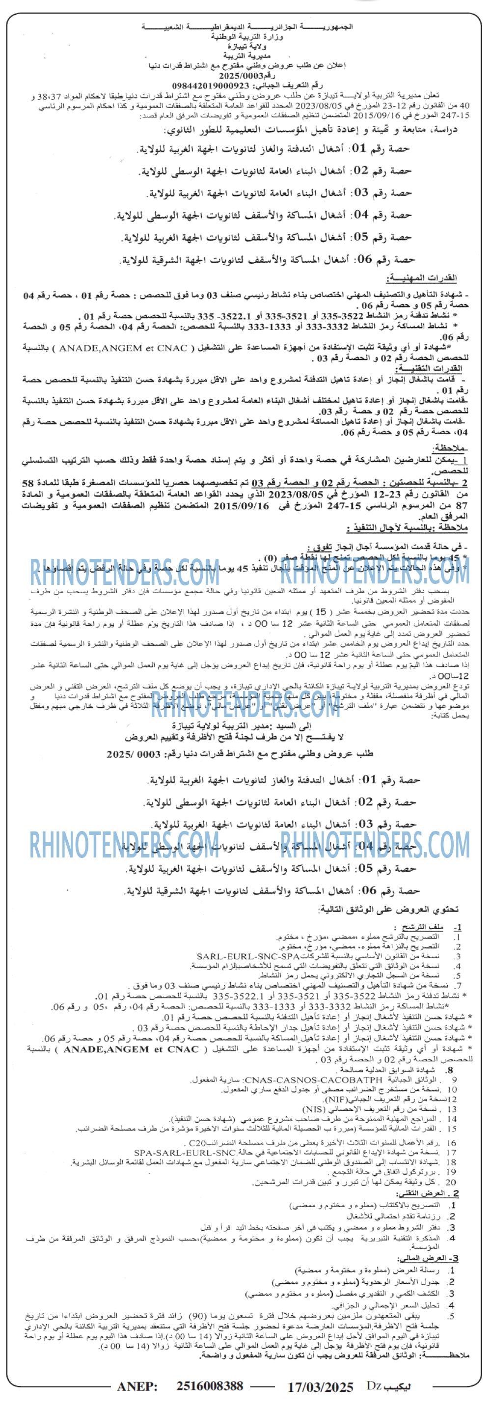 Rhinotenders
