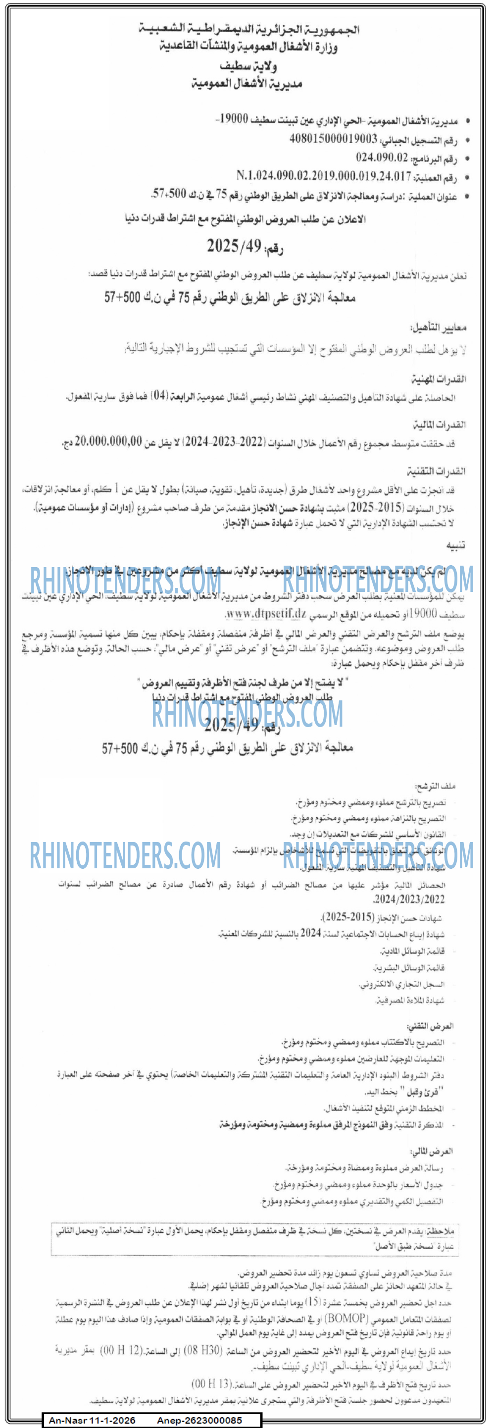 AN-NASR