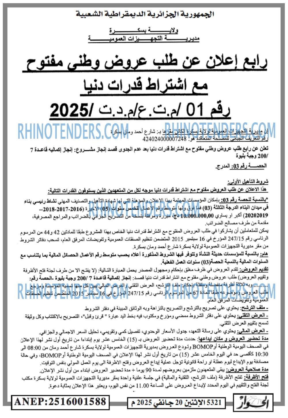 الحوار
