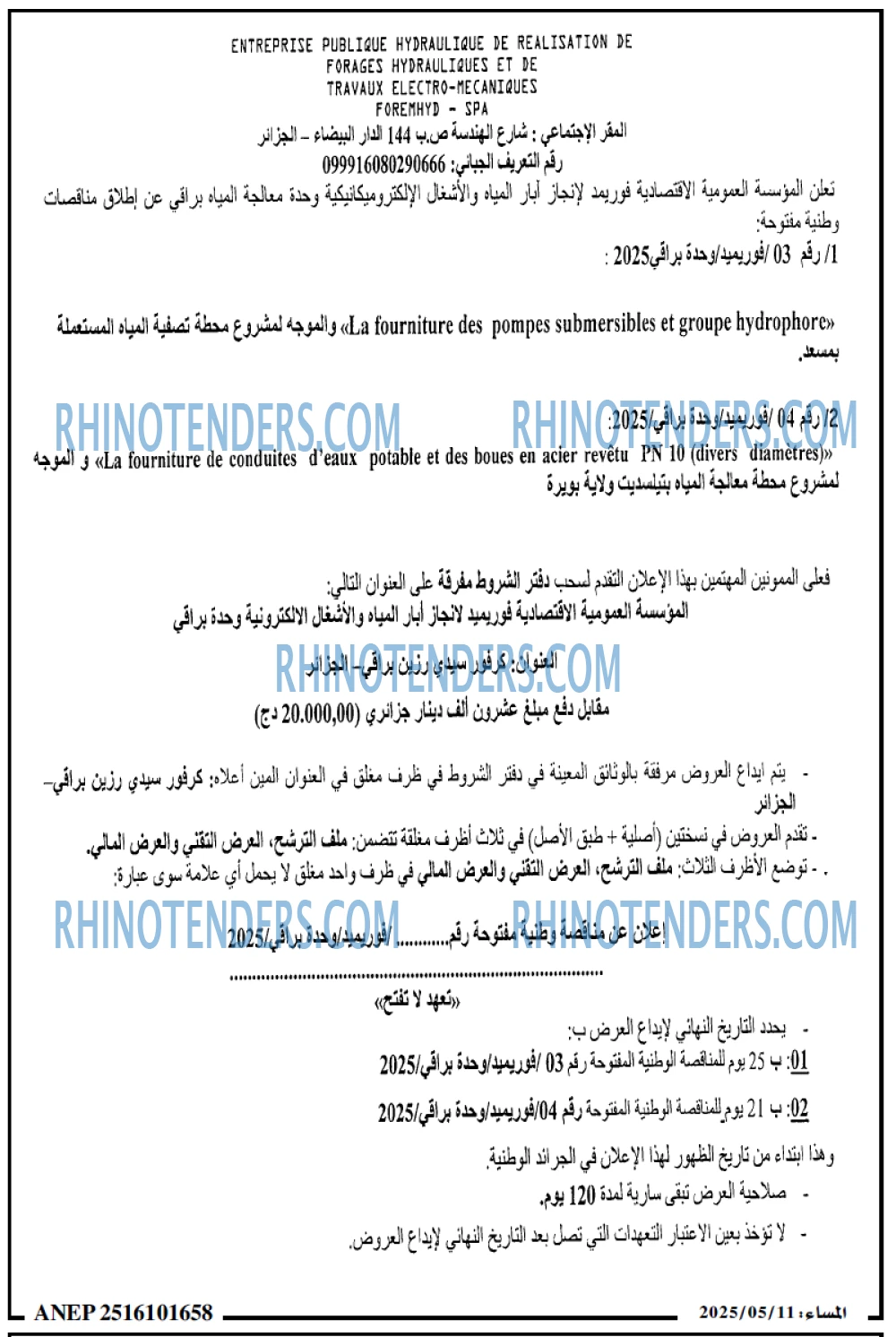 المساء