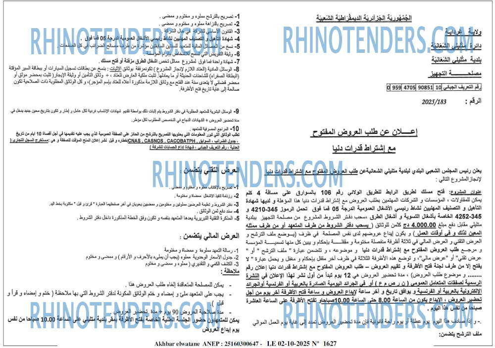 Akhbar Lwatan